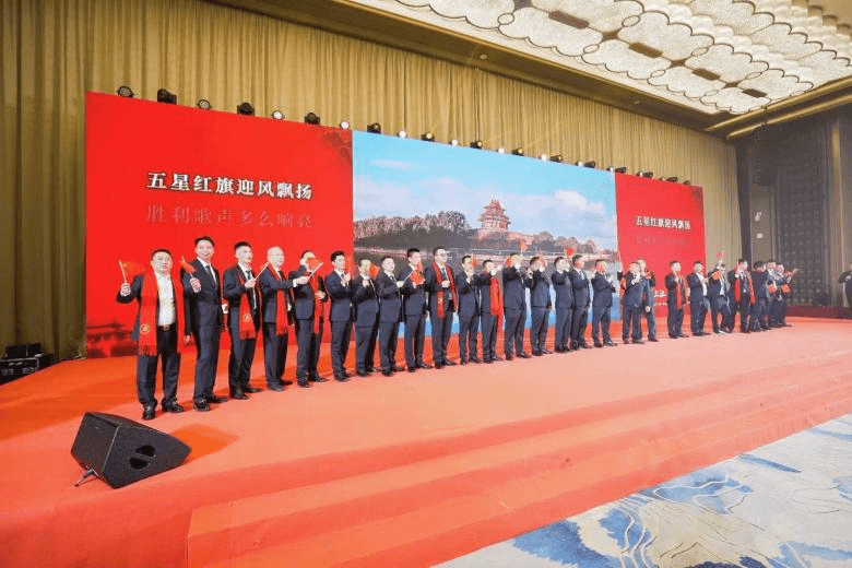 潮汕商会典礼环节 商会盛典实景
